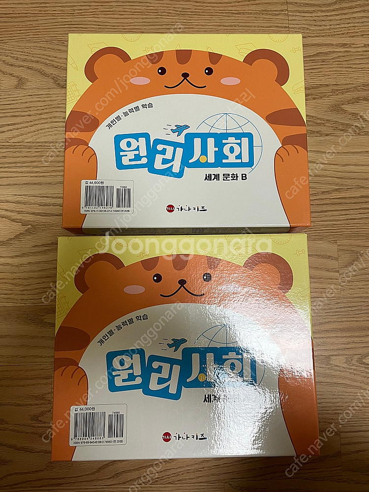 택포/가나키즈 원리사회 세계문화 a+b (전40권)일괄...--0