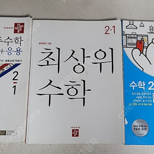 디딤덜 초등수학외