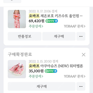 아쿠아슈즈 170 요바프