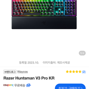 V3 Pro KR 키보드 *키캡 급처 합니다