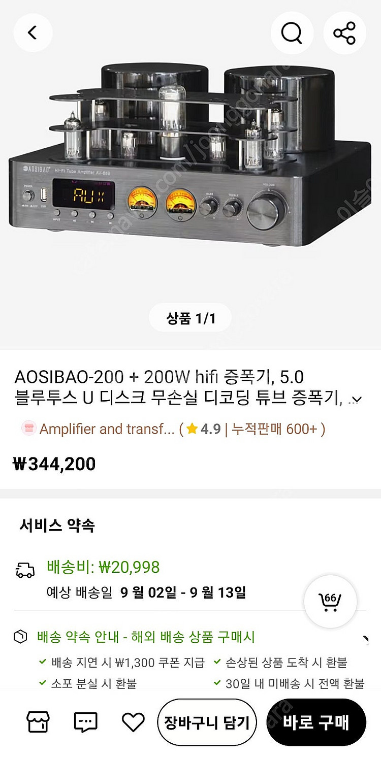 AOSIBAO AV889 진공관 인티앰프--4