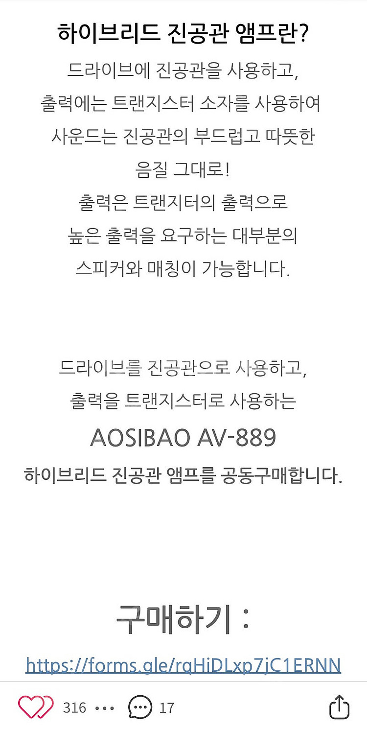 AOSIBAO AV889 진공관 인티앰프--5