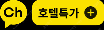 전세계 4,5성급 호텔 부킹닷컴 기준 25% 할인 예약 이미지