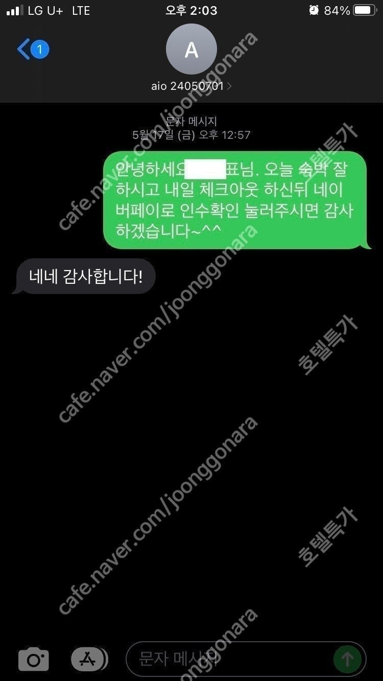 전세계 4,5성급 호텔 부킹닷컴 기준 25% 할인 예약 이미지