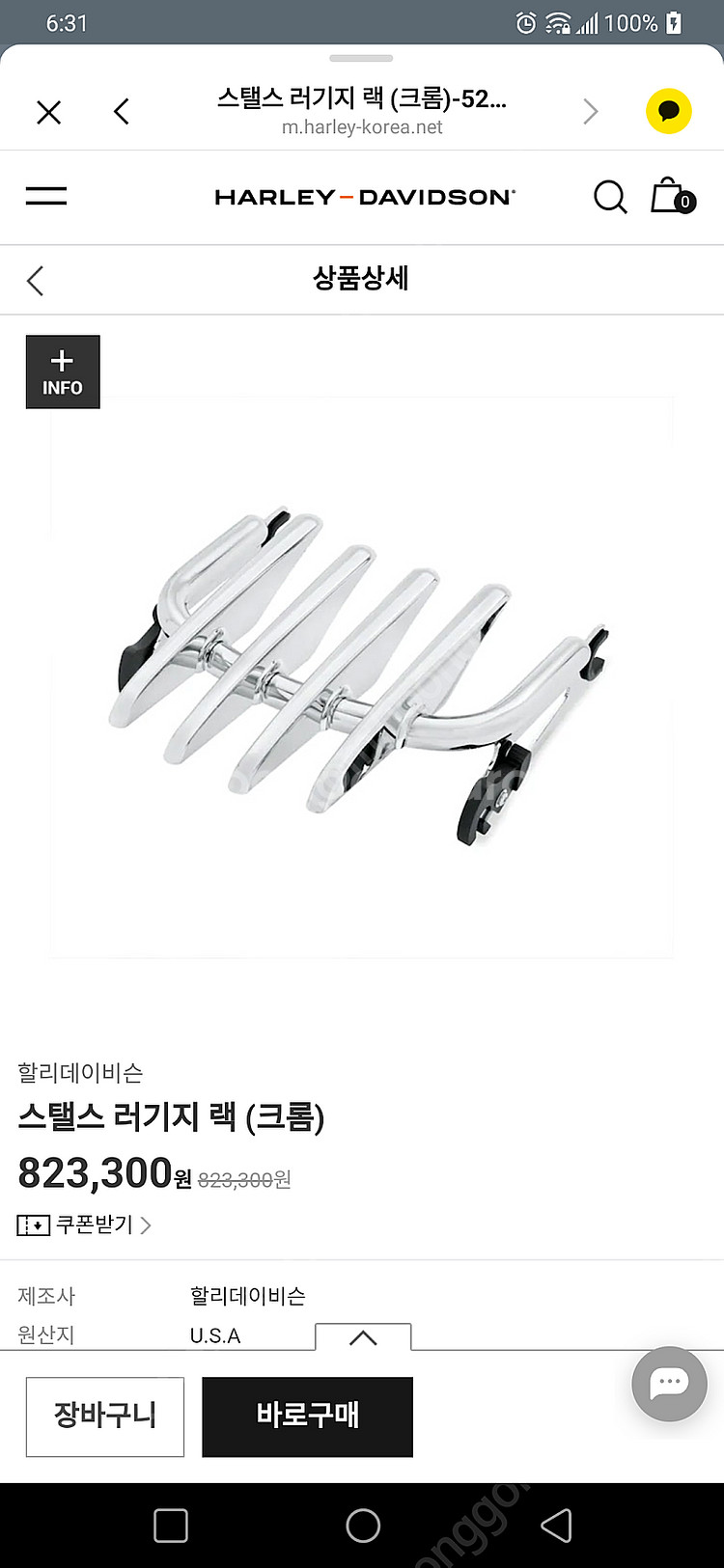 할리 데이비슨 스트리트 글라이드 러기지렉 (크롬)--1
