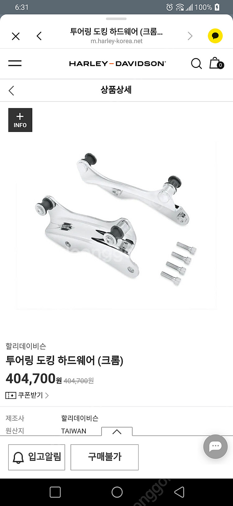 할리 데이비슨 스트리트 글라이드 러기지렉 (크롬)--2