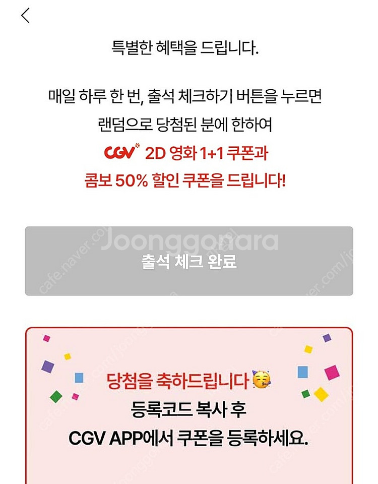 신세계 CGV 1+1 , 콤보 50%할인 일괄판매 5천...--0