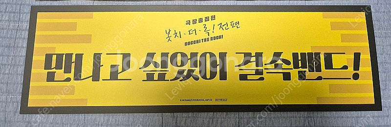 봇치더락 항성 총집편 인생네컷 pet 포토카드 스탠드 ...--2