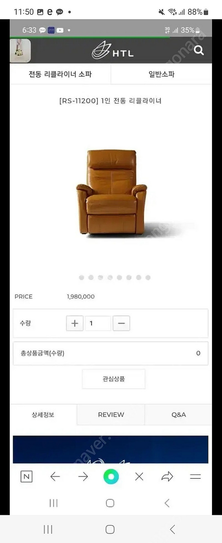 수입 htl 1인 리클라이너 소파--0