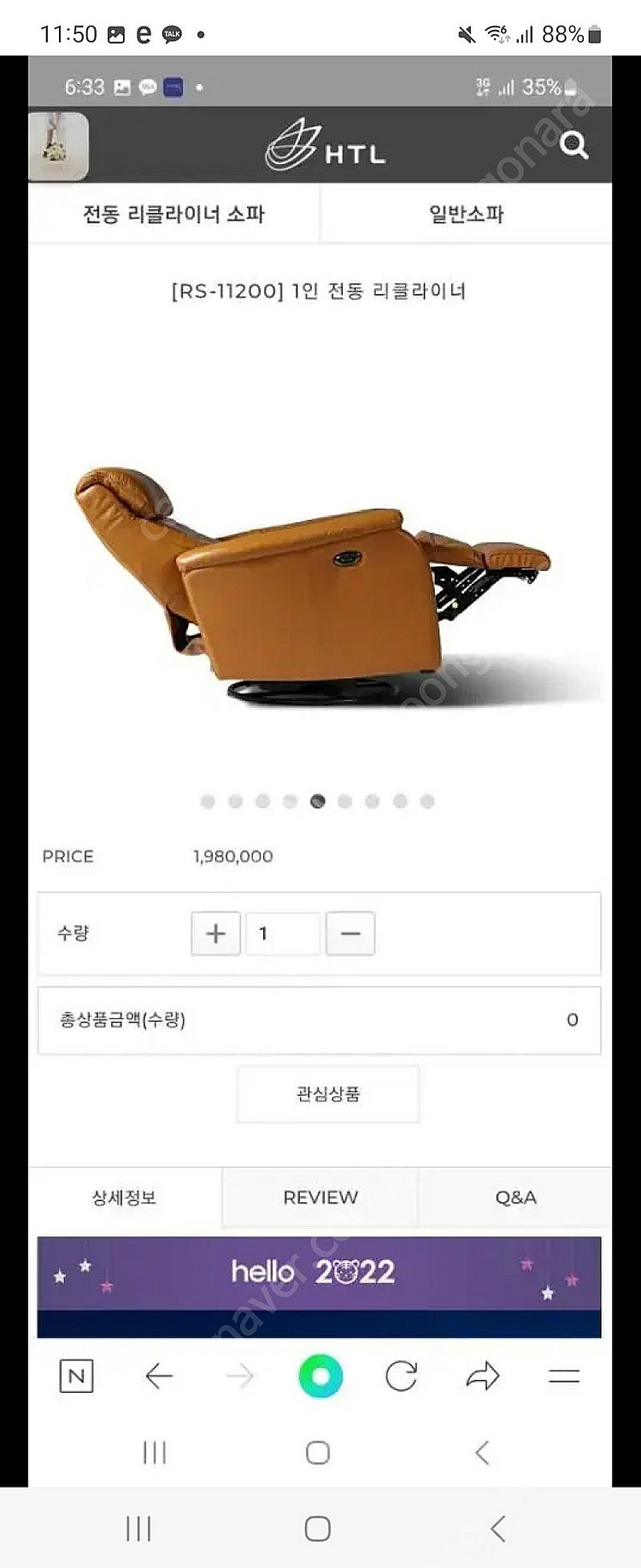 수입 htl 1인 리클라이너 소파--1