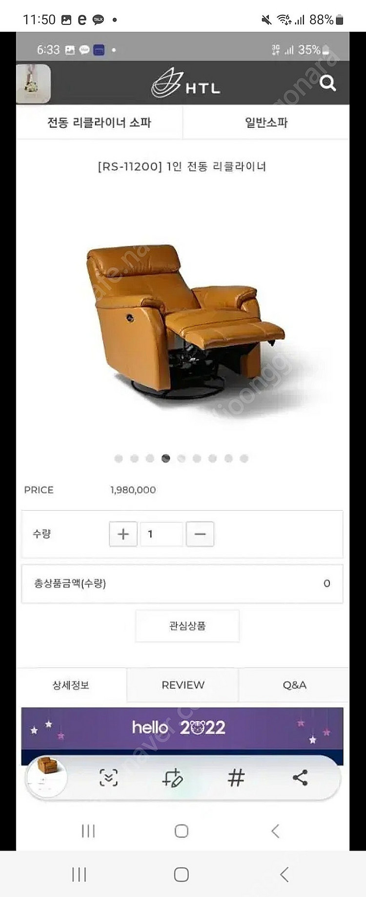 수입 htl 1인 리클라이너 소파--2