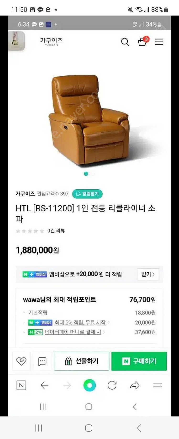 수입 htl 1인 리클라이너 소파--3