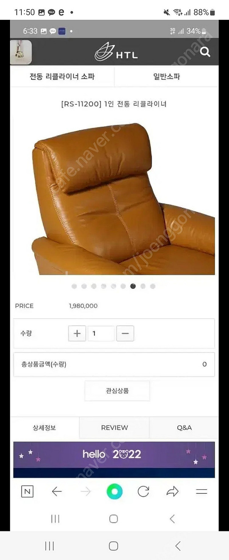수입 htl 1인 리클라이너 소파--4