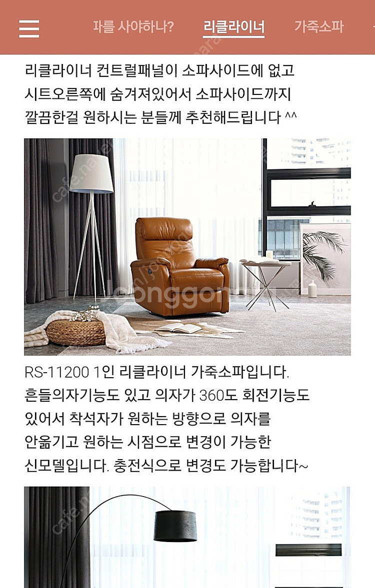 수입 htl 1인 리클라이너 소파--5