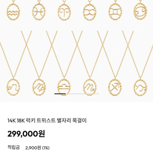 도나앤디 정품10k 핑크골드 전갈자리 목걸이ㅡ45센티