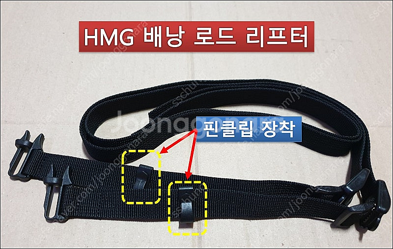 HMG 배낭 필수템_로드리프터(어깨 당김 끈)_배낭 피...--0