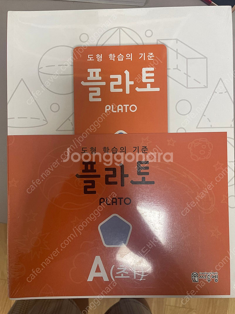 플라토 A단계 새책--0