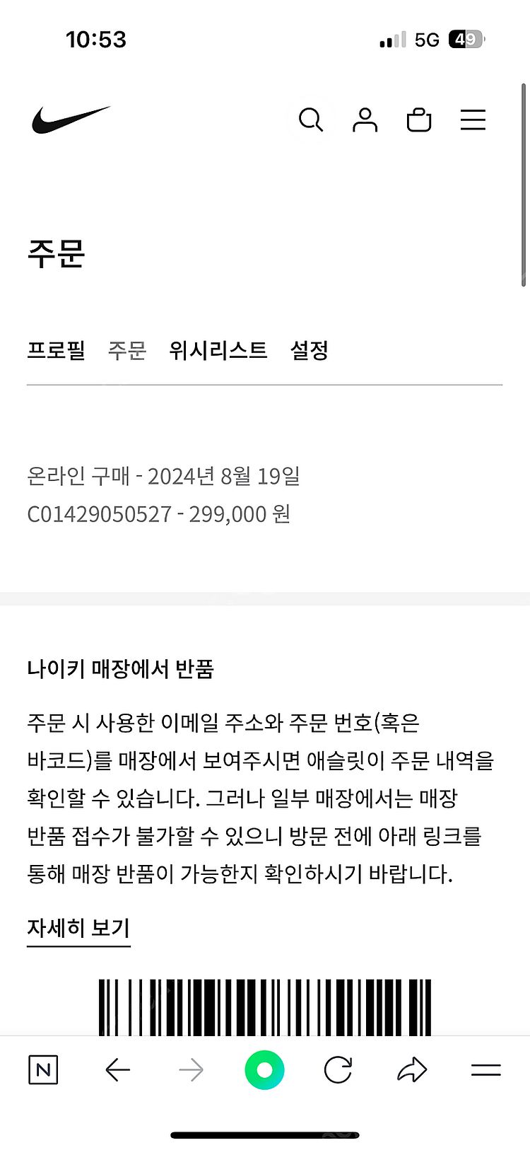 나이키 FG 머큐리얼 베이퍼 16 엘리트 사이즈 265--9