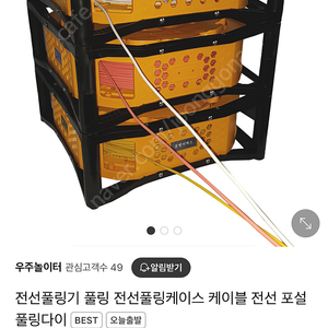 전선풀링기