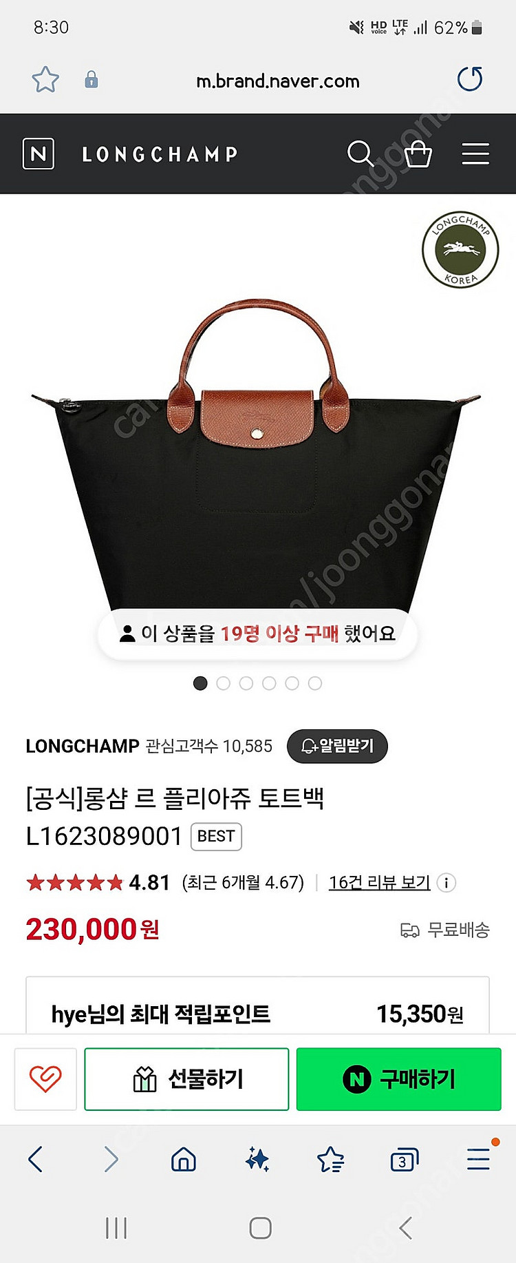 롱샴 르플리아쥬 미듐 토트백--0
