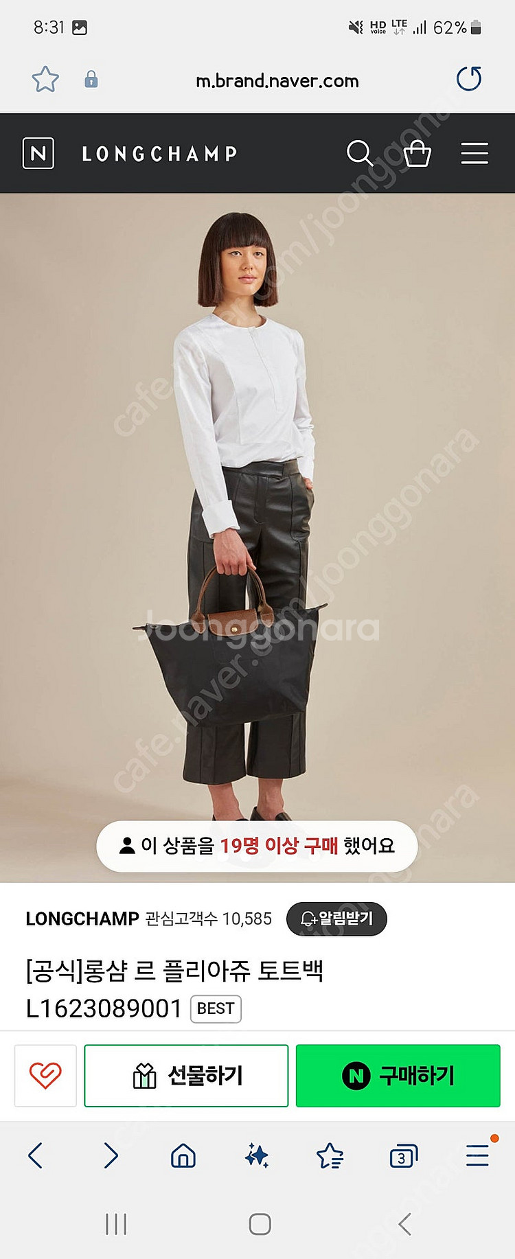 롱샴 르플리아쥬 미듐 토트백--1