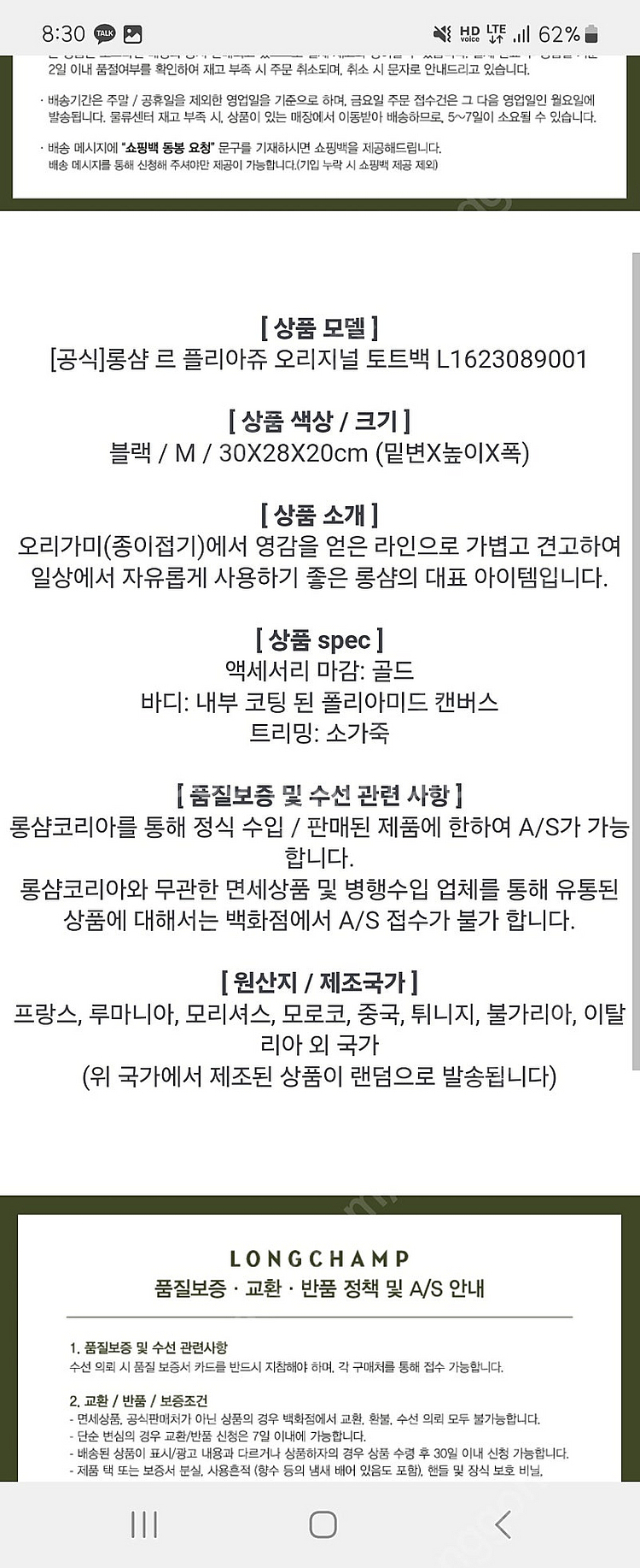 롱샴 르플리아쥬 미듐 토트백--2