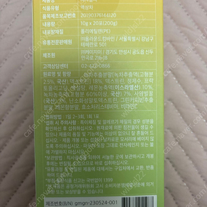 녹차꿀차