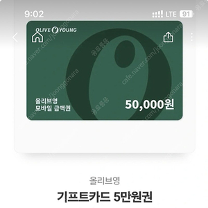 올리브영 기프트카드 대소량 구매합니다