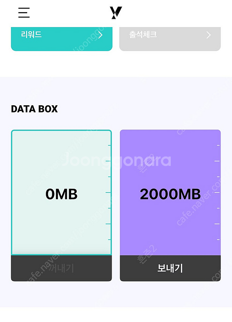 kt 데이터 2기가 팝니다--0