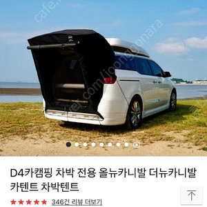 D4카텐트 올뉴(더뉴)카니발 팝니다