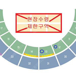 잔나비 (서울) 콘서트 < 객석 배송최고석 실물티켓 > 1~2연석