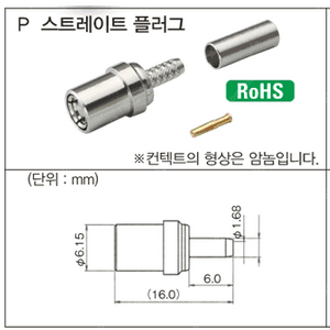 RG316 SMB (암) 케이블 2M SMB-C-316 커넥터