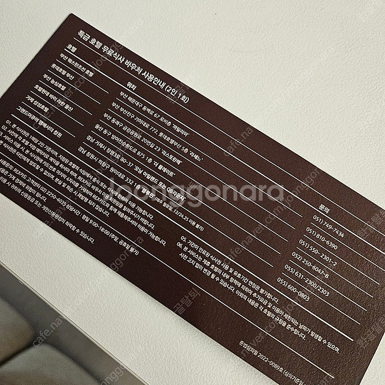 렉스 REX 바우쳐--0