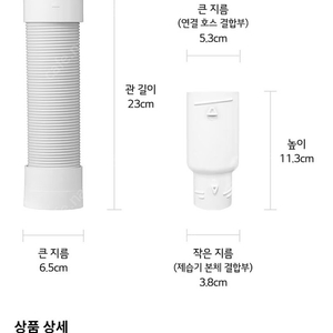 Lg 제습기 집중건조키트