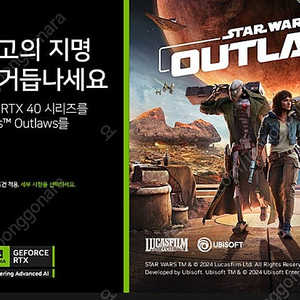 스타워즈 아웃로 리딤 코드 판매 (대리등록X)