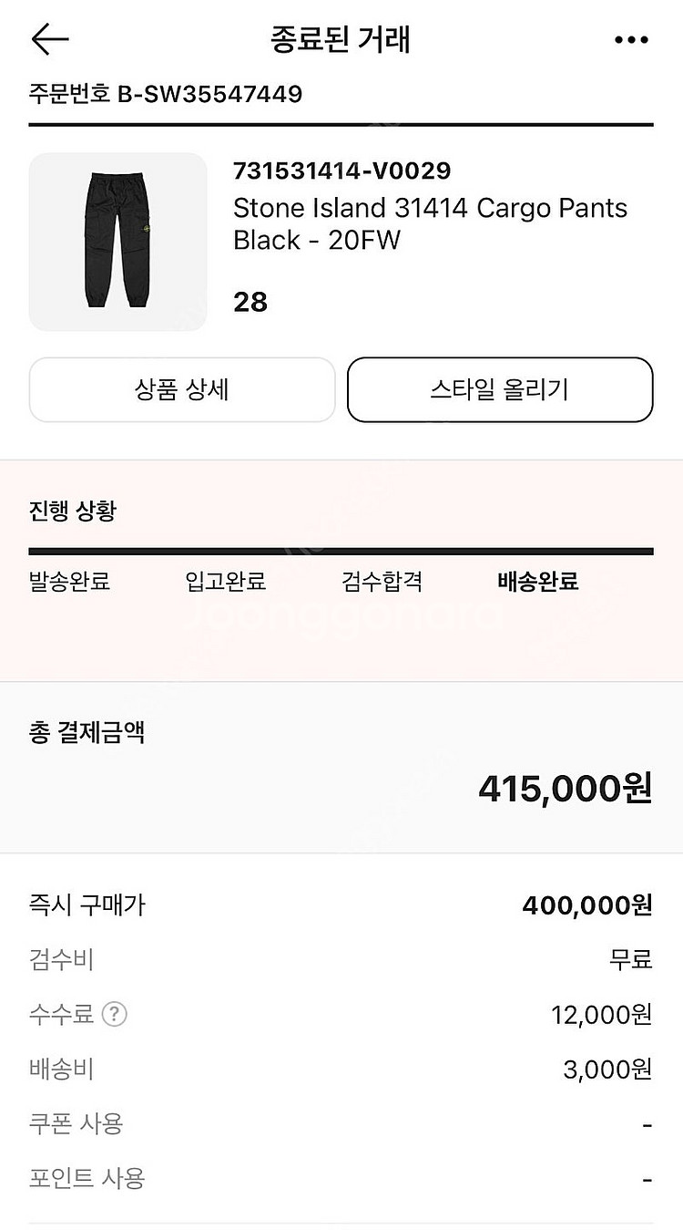 스톤 아일랜드 31414 카고 팬츠 블랙 20FW--3