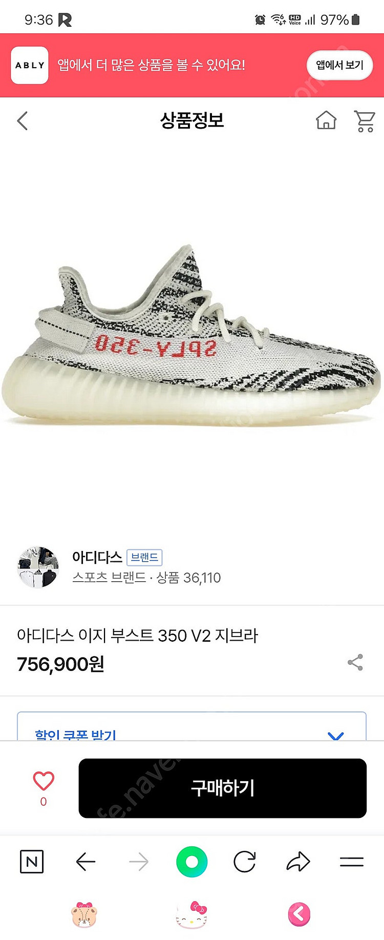 아디다스 이지 부스트 260--3