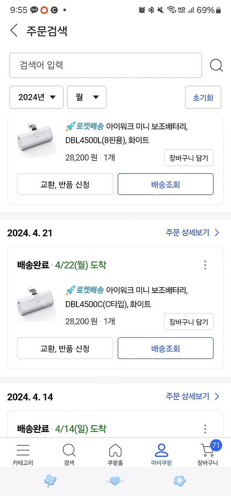 아이워크 미니 보조배터리 c타입--0