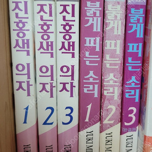 진홍색 의자 1~3, 붉게 피는 소리 1~3권 만화책