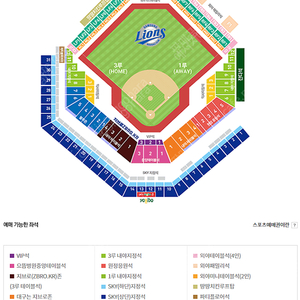 [프로야구KBO] 9월3일 삼성라이온즈파크 삼성라이온즈 vs 롯데자이언츠 원정응원석 4연석 및 1루 내야지정석 4연석 가격기재 삼성롯데 롯데삼성 롯데원정 9/3 9.3