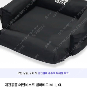 어반비스트) 범퍼베드 M L XL