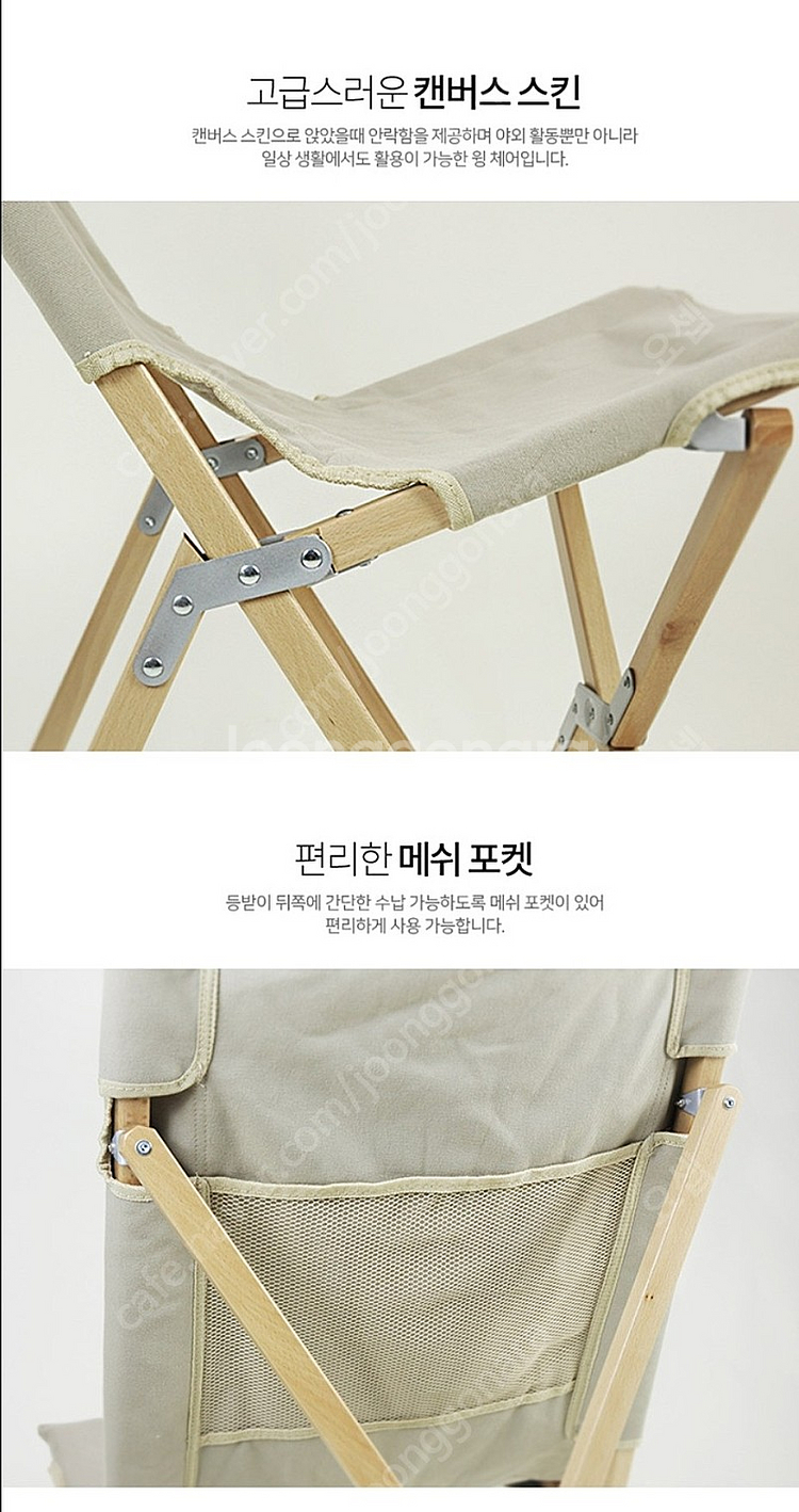 새제품 우드윙체어-아이보리 캠핑체어 릴렉스체어 캠핑의자--3
