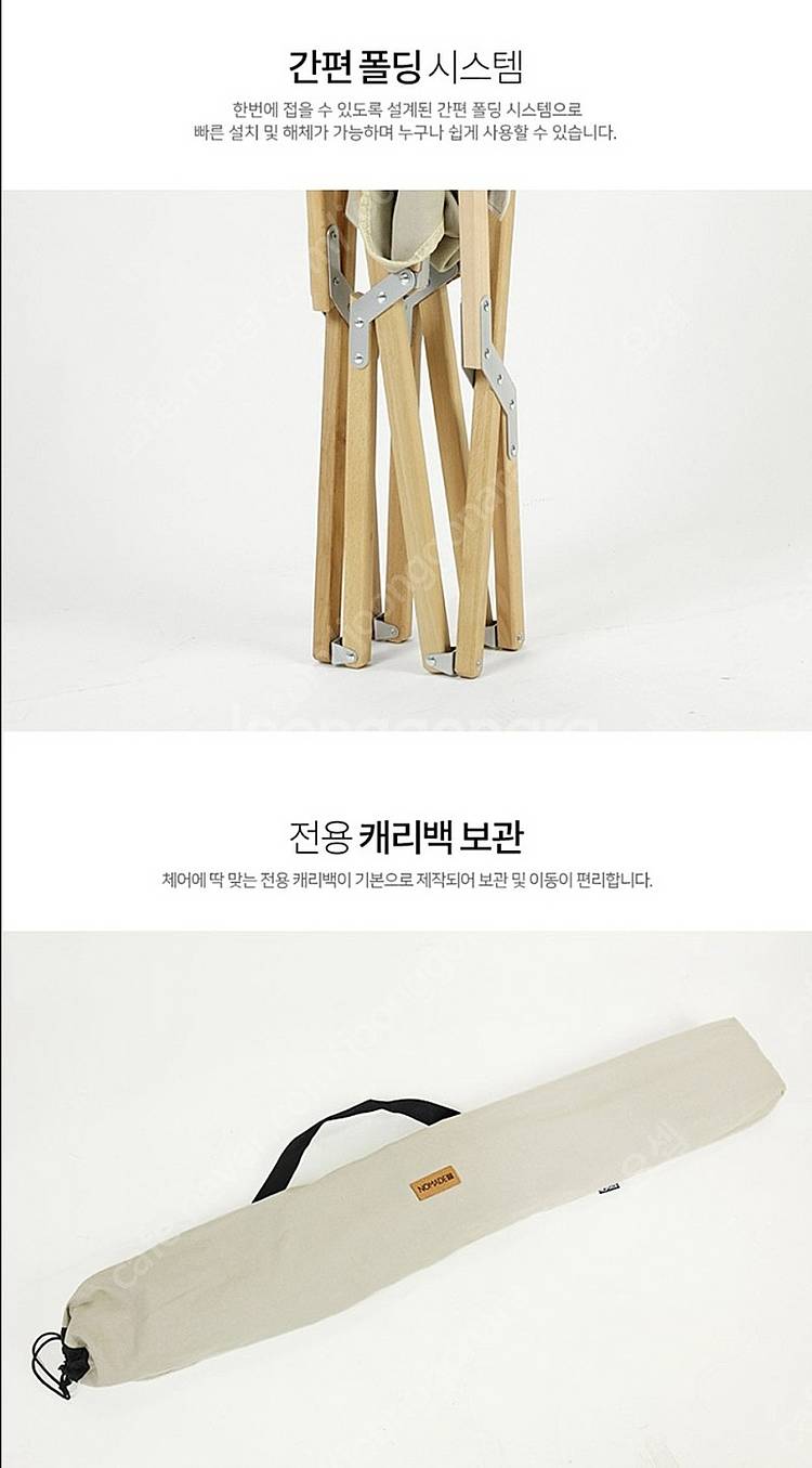 새제품 우드윙체어-아이보리 캠핑체어 릴렉스체어 캠핑의자--4