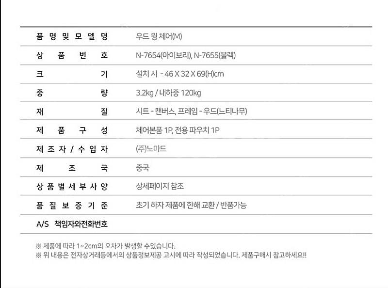 새제품 우드윙체어-아이보리 캠핑체어 릴렉스체어 캠핑의자--5