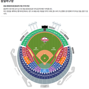 2024.09.06(금) 18:30 LG vs 한화 잠실야구장 316블럭 4연석