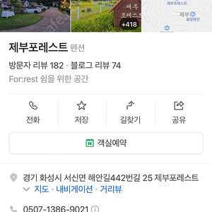 제부도 펜션 (강아지 가능) 50% 할인