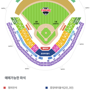 9월 6일 기아타이거즈 VS 키움 히어로즈 1루응원석 K8 통로 연석 양도