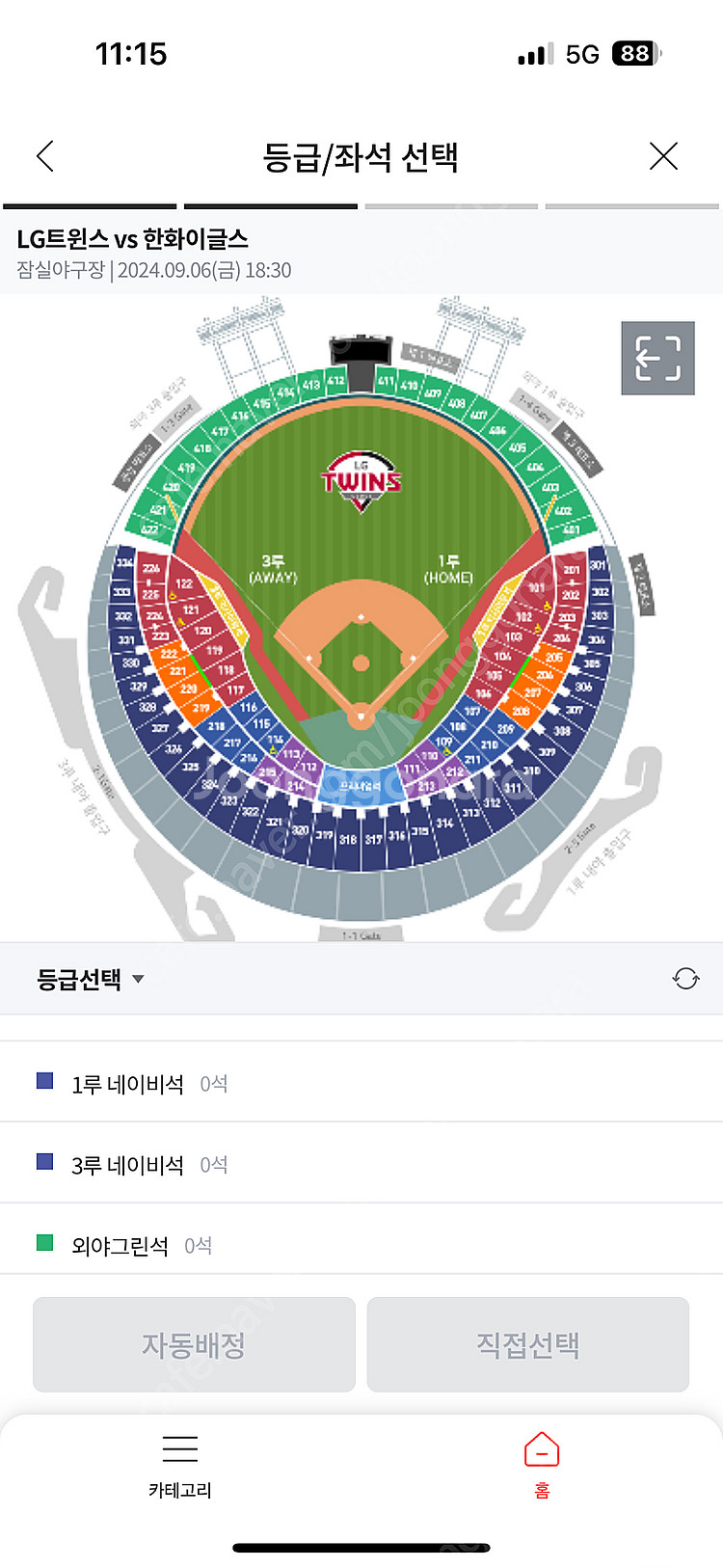 엘지 한화 9/6 3루 네이비 324 2연석--0