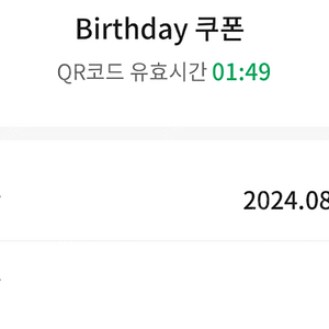 스벅 생일쿠폰 오늘까지