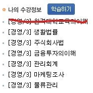 방송통신대 경영학과 3학년 2학기 교재 일괄 구입 원합니다.